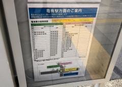 「文化会館かつしかシンフォニーヒルズ」バス停留所