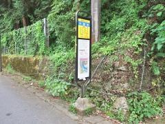 「十里木」バス停留所