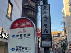 「小土呂橋」バス停留所