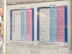 「小土呂橋」バス停留所