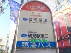 「小土呂橋」バス停留所