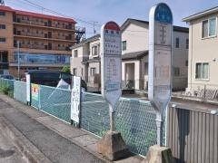 「真福寺」バス停留所
