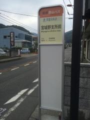 「宮城野支所前」バス停留所