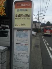 「宮城野支所前」バス停留所