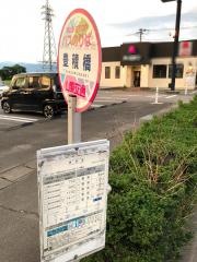 「豊積橋」バス停留所