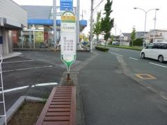 「有玉中」バス停留所