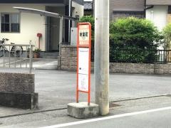 「秋葉町」バス停留所