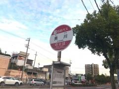 「男川」バス停留所
