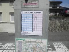 「府中ニュータウン」バス停留所