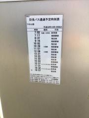 「下中小野」バス停留所