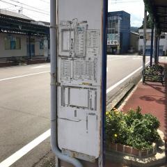 「須崎駅前」バス停留所