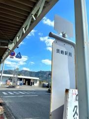 「須崎駅前」バス停留所