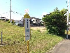「王無団地」バス停留所