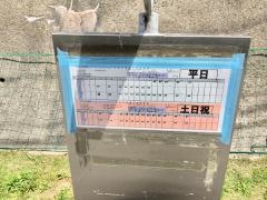 「せせらぎ公園前」バス停留所