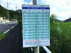 「桑水流」バス停留所