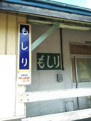 茂尻駅
