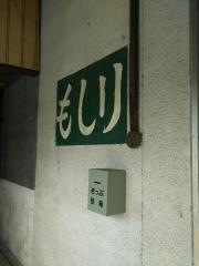 茂尻駅