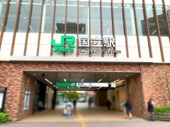 国立駅