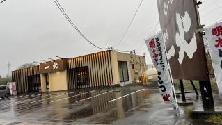 麺家一火　半田店