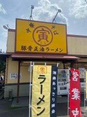 中華そば　寅　柄沢店