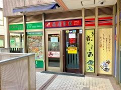 養老乃瀧　豊洲店