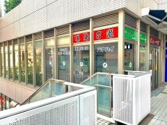 養老乃瀧　豊洲店