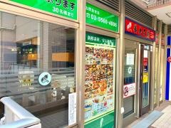 養老乃瀧　豊洲店