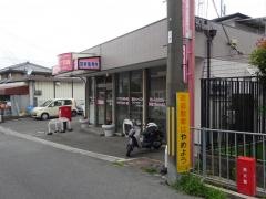 宮崎整骨院鍼灸院