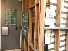 きよみや鍼灸接骨院