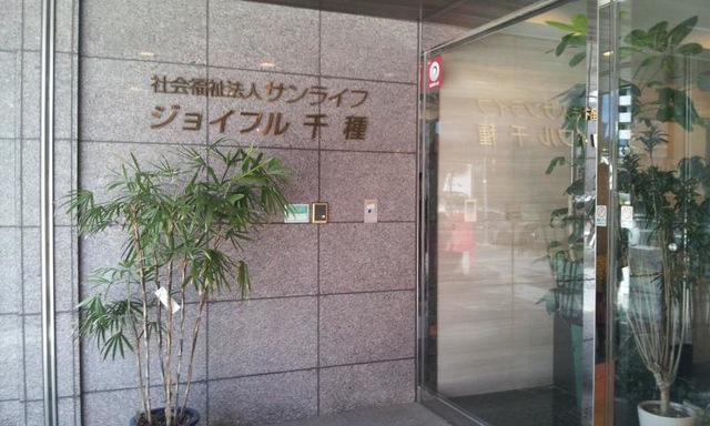 ジョイフル千種 施設外観