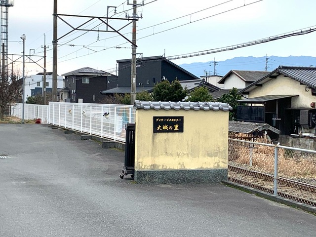 大城の里