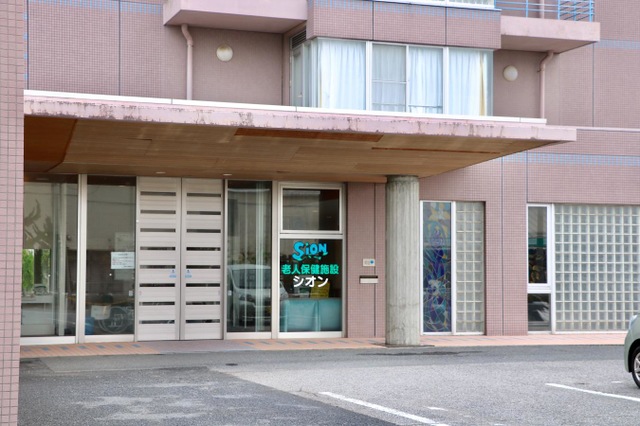 シオン