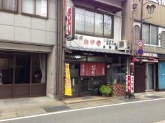 大和屋