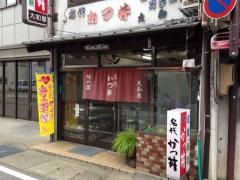 大和屋
