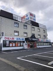 赤ちゃんデパート水谷大垣店