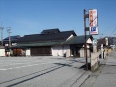 しる万　本店