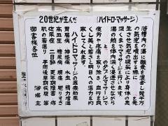 富士の湯