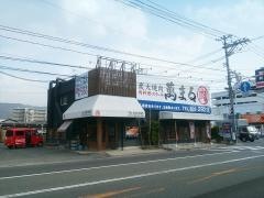 炭火焼肉萬まる　西原店
