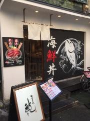 築地虎杖　鮑