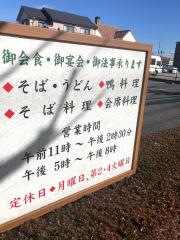 蕎亭喜峰庵