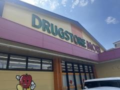 ドラッグストアモリ　南丘店