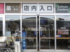 ホームセンターコーナン　堺高須店