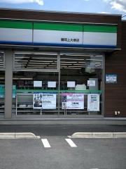 ファミリーマート　藤岡上大塚店