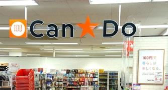 キャンドゥ　イオンもりの里店