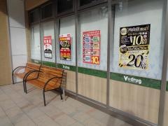 Ｖ・ｄｒｕｇ　内山店