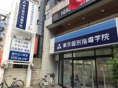 東京個別指導学院　調布北口教室