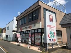 個別指導塾のスクールＩＥ　つくば梅園校
