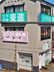東進衛星予備校　有松駅前校