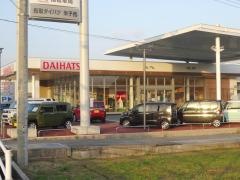 鳥取ダイハツ販売　米子西店
