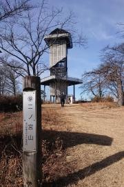 二ノ宮山展望塔